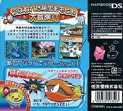 Image n° 2 - boxback : Densetsu no Stafy 4